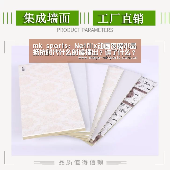 mk体育入口