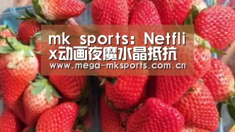mk sports
