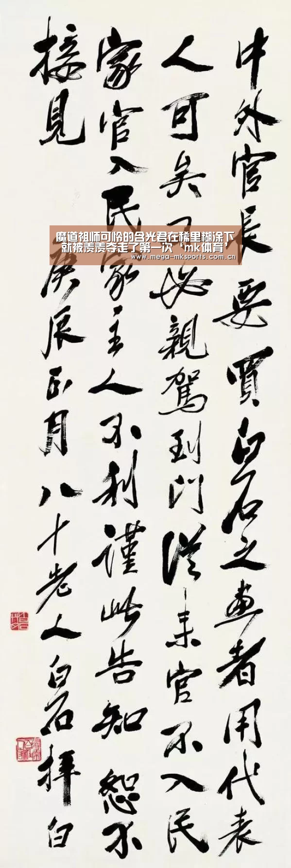 mk体育官网