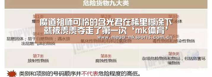 mk体育官网