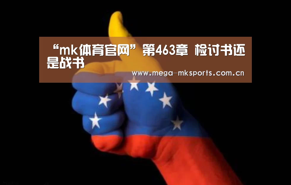 mk体育入口